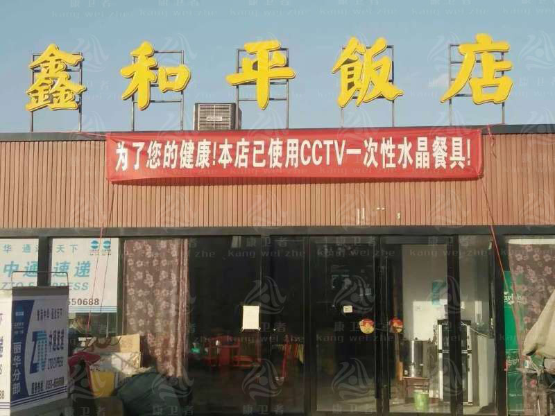 一次性蘑菇视频污污餐具