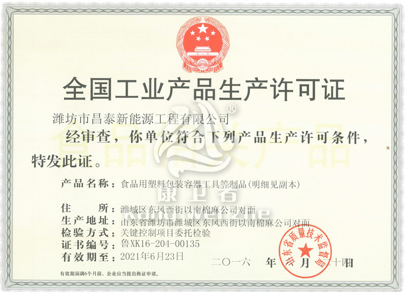 一次性蘑菇视频污污餐具证书